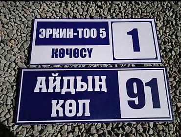 Накладки для дверей: Адресные таблички и номера домов на заказ под ваш дизайн - — 4