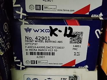 на марч: Подшипник переднего колеса с ABS WXQ No. 42901 - Размеры: ?37 - — 1