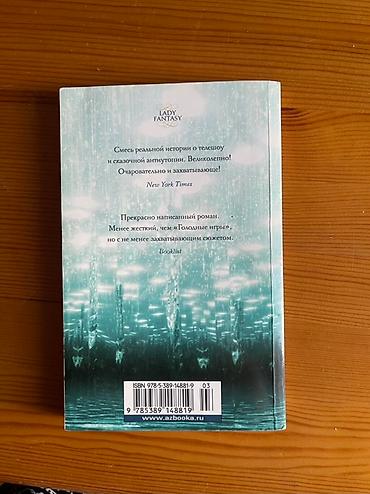 коран книга купить бишкек: Роман, На русском языке, Б/у, Самовывоз, Платная доставка — 2