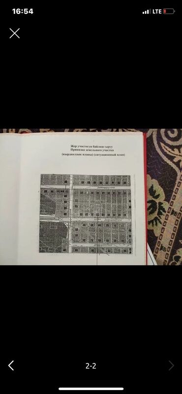 проектирование дома: Юридические услуги | Земельное право | Консультация