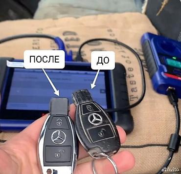 Аварийное вскрытие замков: Восстановление смарт ключей смарт ключи смарт ключи lexus смарт — 17