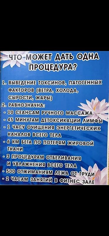 Массаж: Массаж | Лимфодренажный массаж | Сутулость, нарушение осанки | Консультация — 2