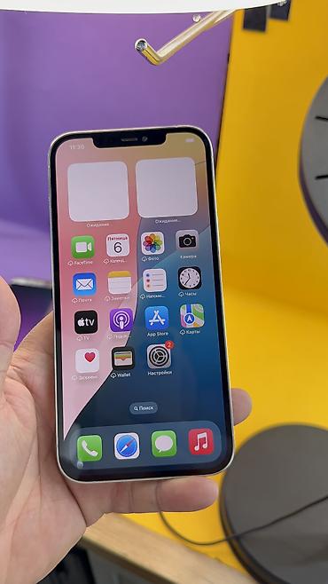 Apple iPhone: IPhone 12 Pro Max, Б/у, 256 ГБ, 77 % — 7