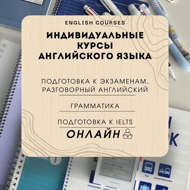 панама тиккенге швея керек: Языковые курсы Английский Для взрослых, Для детей
