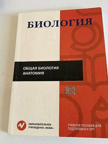 закон: Учебные пособия для подготовки к ОРТ (образовательное учреждение — 6