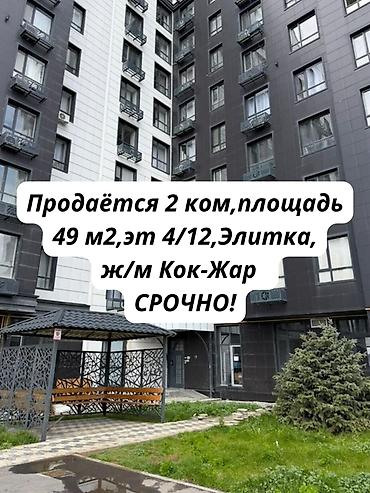 Продажа квартир: 2 комнаты, 49 м², Элитка, 4 этаж, Дизайнерский ремонт — 1