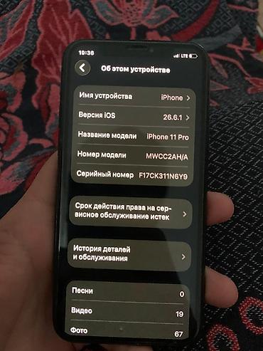 iphone cs max: IPhone 11 Pro, Фейс айди ✅ Трутон ✅ АКБ 100% меняли на хорошую — 2
