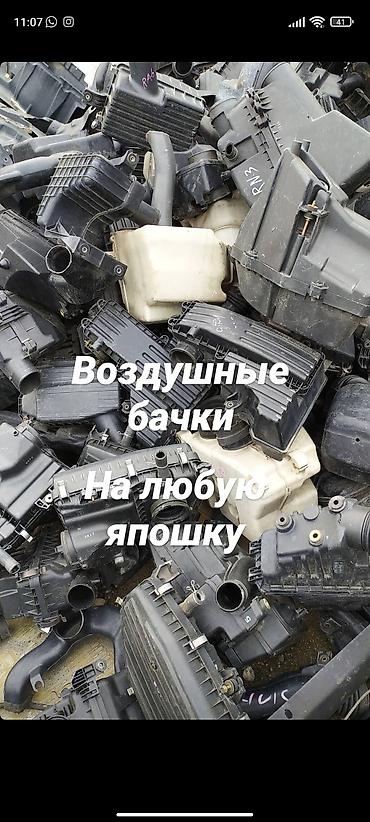 Другие автозапчасти: Японские привозные автозапчасти без посредников кыргызстан г.Ош — 21