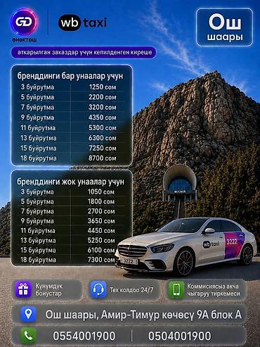 лечу рак: Требуется Водитель такси — 1
