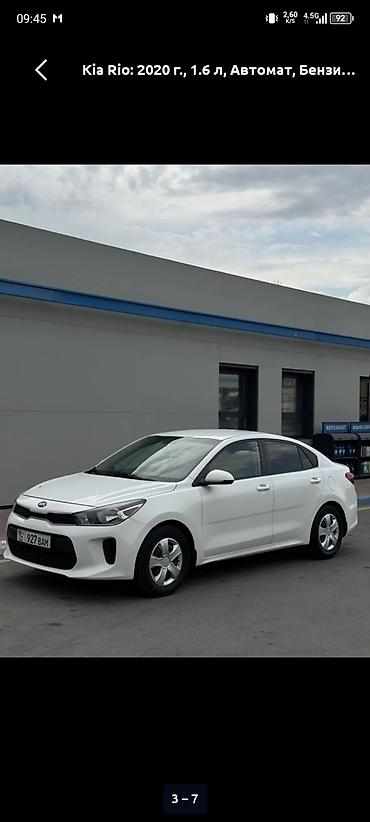 ауди а6 с4 1: Kia Rio: 2020 г., 1.6 л, Автомат, Бензин, Седан — 2