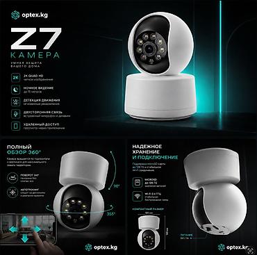 2 2 мерс: Wi-Fi камера Z7 2K — умное видеонаблюдение для дома и офиса Надёжная — 3