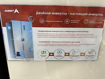 avest: Холодильник Side-by-Side AVEST с двойным инвертором Основные — 4