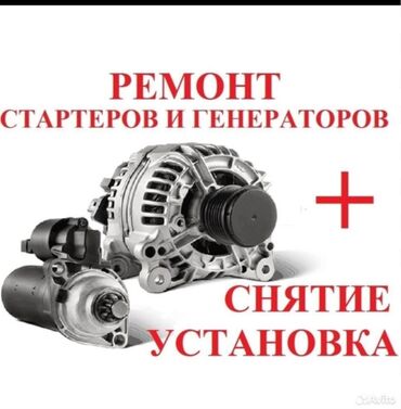 купить тюнер т2: Ремонт. стартер. генератор. печки. центральный замки. Установка