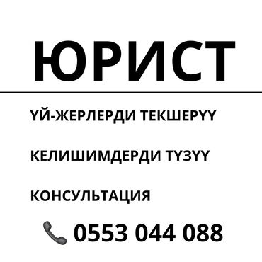 нотариальные услуги цены: Юридические услуги | Административное право, Гражданское право, Земельное право | Аутсорсинг, Консультация