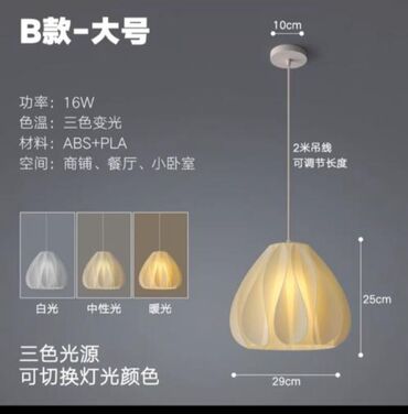 пластик потолочный: Люстра в наличииновая 
Три штучки 
3000 сом