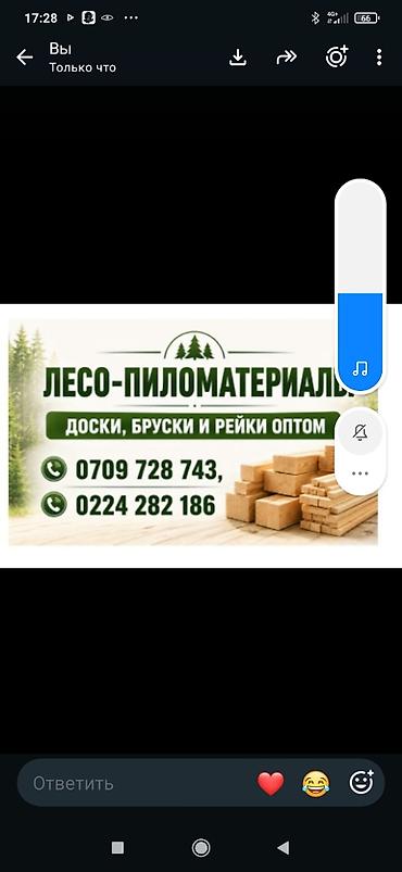 лесопил: Лесо-пиломатериалы оптом Предлагаются пиломатериалы для строительства — 1