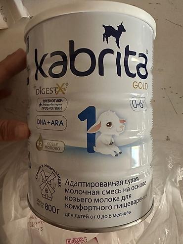 Новая запечатанная!!! Kabrita Gold 1 — адаптированная сухая молочная