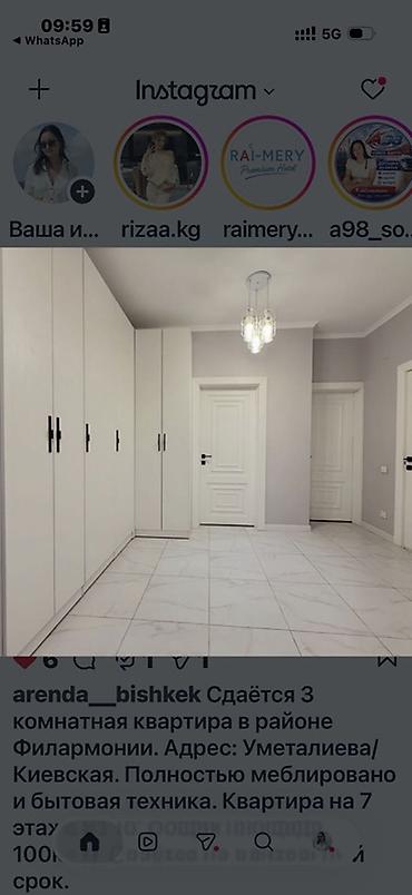 Долгосрочная аренда квартир: --- 🏠 *СДАМ 3-КОМН КВАРТИРУ В ЦЕНТРЕ* 🏠 📍 *Адрес:* Киевская 206 ✨ — 15