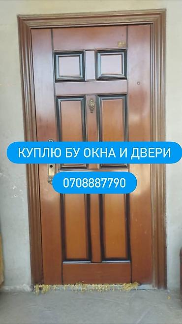iphone e: Услуга: скупка б/у окон и дверей - Принимаем бывшие в употреблении — 1