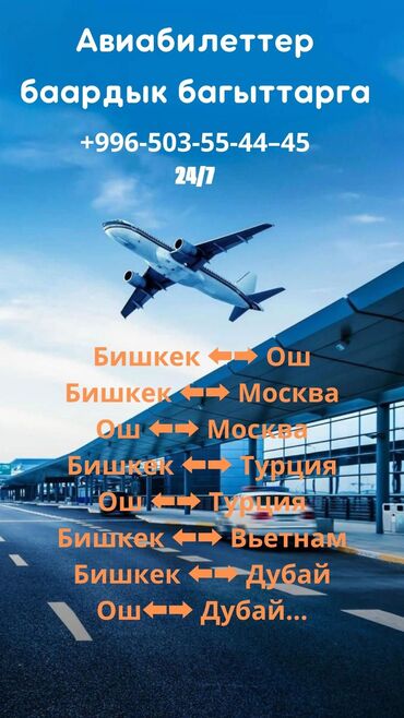 виза в венгрию: Авиабилеттер барды к багыттарга . ыңгайлуу баадагы сизге ылайык