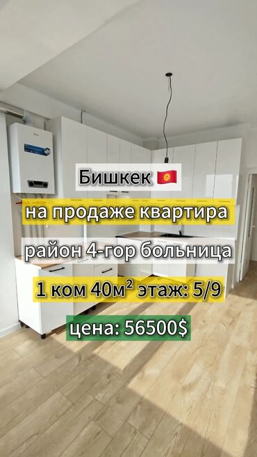 меняю с моей доплатой: 1 комната, 40 м², 5 этаж, Евроремонт