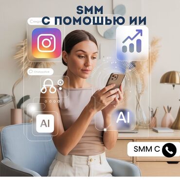 кафель для ванны цена: SMM-специалист