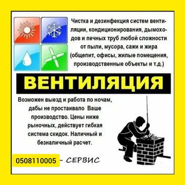 магазинный холодильник: ЧИСТКА ВЫТЯЖКИ!!!ЧИСТКА ВЕНТИЛЯЦИОННЫХ ШАХТ.ЧИСТКА