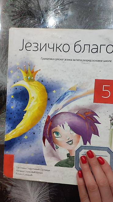 dva srca slike: Komplet udžbenika za peti razred osnovne škole – različiti predmeti - — 4