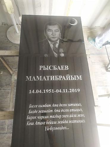 надгробные памятники: Изготовление крестов, Облицовка надгробий, Чистка могил | Гранит, Травертин, Металл | Оформление — 9