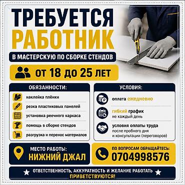 сотрудницы в цех: Требуется Сборщик, Оплата: Ежедневно — 2
