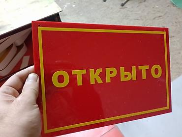 реклама вывески: | Таблички, | Разработка дизайна — 8
