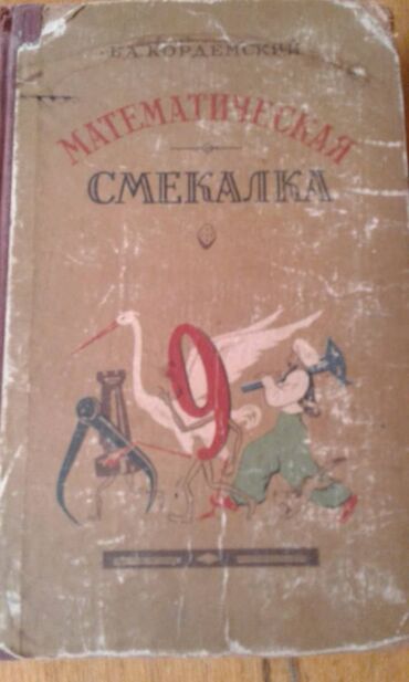 Digər kitablar və jurnallar: Продаются разные книги. "Сборник задач по элементарной математике" -da lalafo.az — 2 Digər kitablar və jurnallar: Продаются разные книги. "Сборник задач по элементарной математике" — 2