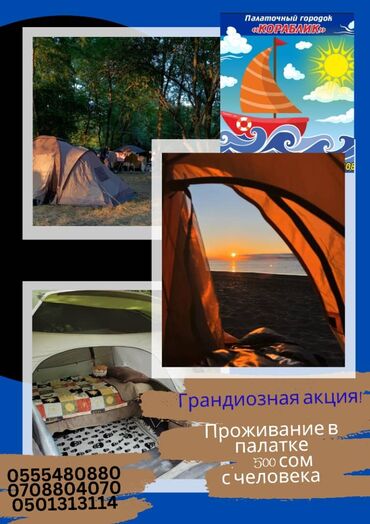 кемпинг дом на колесах: Таунхаус, КОРАБЛИК Чолпон-Ата, Парковка, стоянка, Барбекю