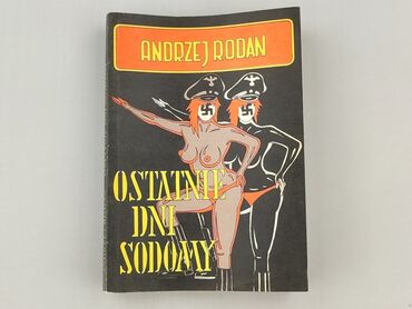 Книга, жанр - Роман, стан - Дуже гарний
