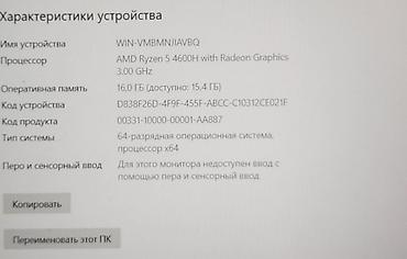 Ноутбуки Acer: Игровой, Б/у, AMD Ryzen 5 — 7