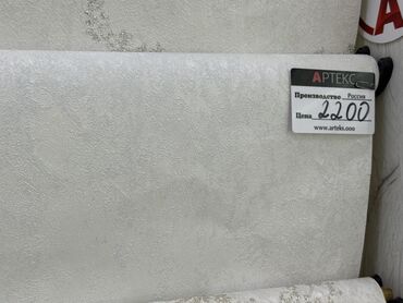флизелиновые обои бишкек: Обои ARTEX (Производство: Россия) - Фактура: светло-серые однотонные