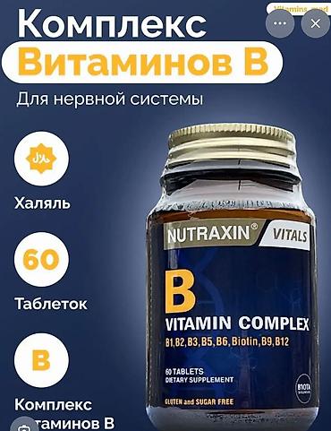 NUTRAXIN Vitals B Vitamin Complex — комплекс витаминов группы B для