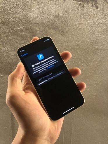 Apple iPhone: IPhone 12 mini, Белый — 9