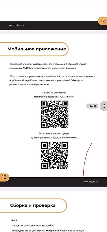 super soco: Электросамокат, Б/у — 8