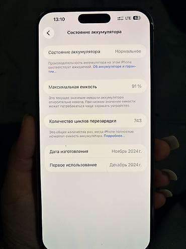 Мобильные телефоны и аксессуары: IPhone 16 Pro Max, Б/у, 256 ГБ, Desert Titanium, 91 % — 3