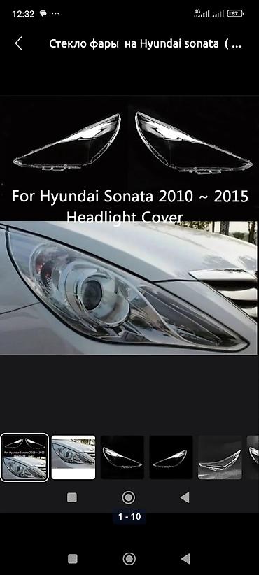 соната пленка: Стекло фары на Hyundai sonata ( YF,LF, NYURAIS) и.тогдали. ЛИНЗЫ — 2