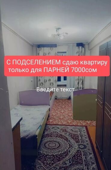 сдаю дом 15000: 3 комнаты, Собственник, С подселением, С мебелью полностью