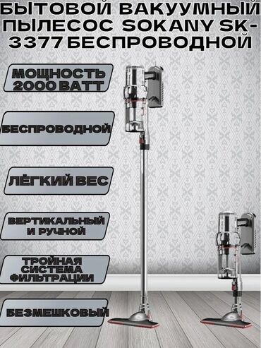 Пылесосы: Пылесос, Вертикальный, Влажная, Сухая — 10