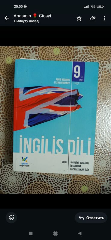 7 ci sinif ingilis dili testləri: Тесты по английскому языку,Верещагин