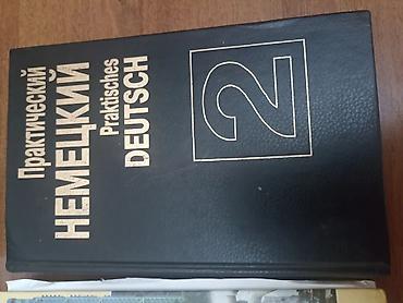 Математика: Подборка учебников: - Математика, 5 класс. Авторы: Н. Я. Виленкин, В — 4