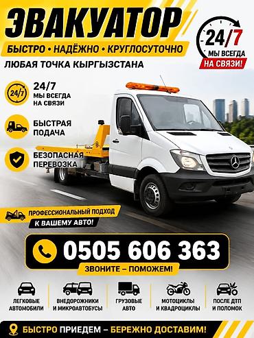 247: С лебедкой, С манипулятором, Со сдвижной платформой — 1