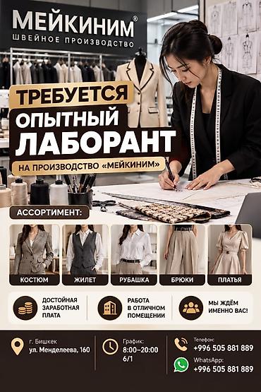 Индивидуальный пошив | Швейный цех | Платья, Классические костюмы, Блузки