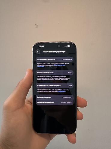 айфон 13 мини цена бишкек бу: IPhone 15 Pro, Колдонулган, 128 ГБ, Ак, Заряддоочу түзүлүш, Коргоочу айнек, Каптама, 89 % — 8