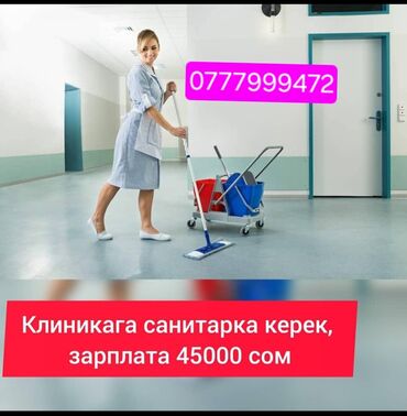 требуется автокрановщик: Медсестра