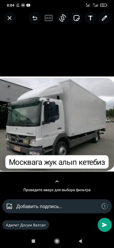 арзан идиш: Ассолом алейкум Туугандар Бишкектен Москвага жолго чыгабыз жакын арада